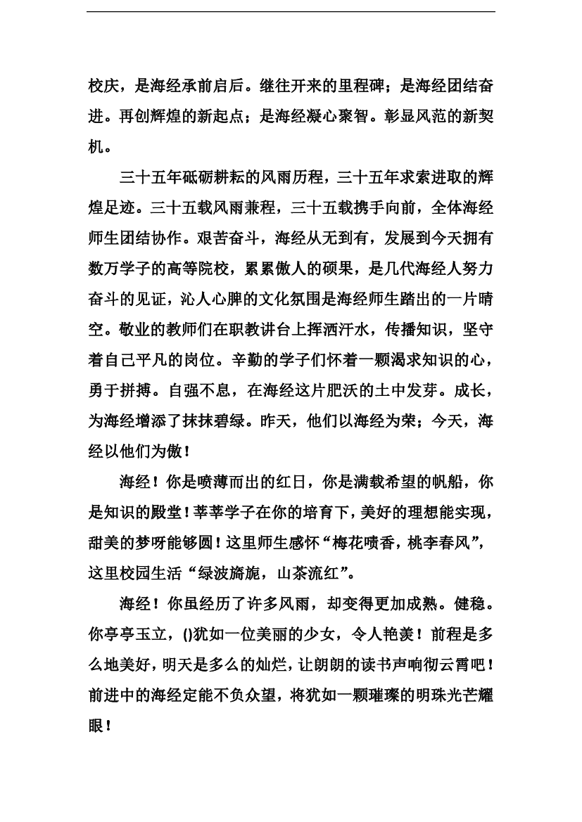 [令人难忘的2014年文章]我可以旅行_800字