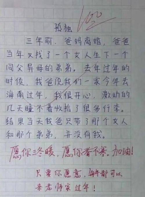 泪流满面_100字