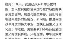 爱国作文：论爱国_650字