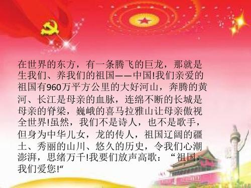 爱国成分：拿龙_2000字