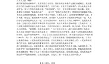 爱国作文：历史性的变革，划时代的飞跃_1500字