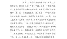 爱国作文：腾飞吧,祖国_750字