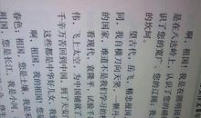 爱国作文1500字_1500字