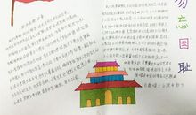 爱国作文：勿忘国耻，振兴中华_1200字