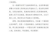 爱国作文：爱国之歌_750字