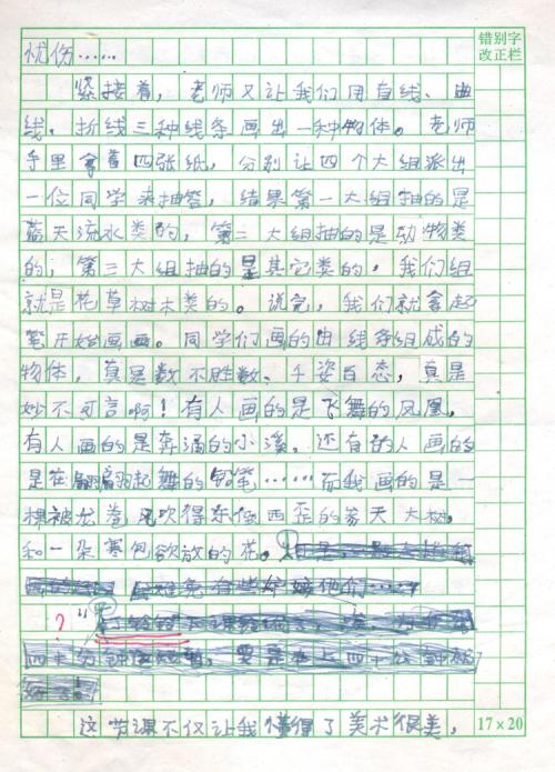 [令人难忘的2014年文章] 2014年你让我难忘_1500字