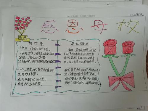 [令人难忘的2014年文章]感恩节老师_700字
