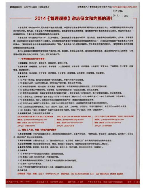 [2014年令人难忘的2014年论文] 2014，一个新的鲁成_800字
