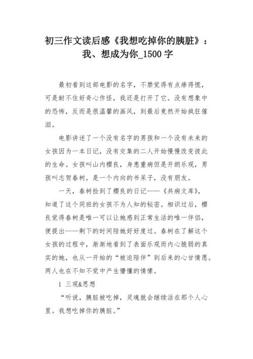 [令人难忘的2014年文章]是她，告诉我_1500字