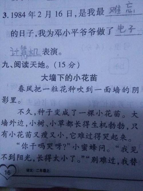 [令人难忘的2014年文章]最令人难忘的事情_2000字
