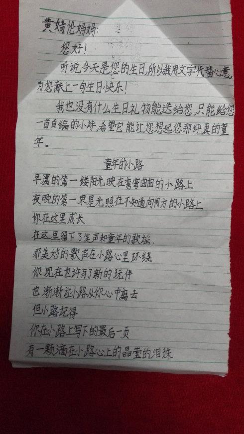 [令人难忘的2014年论文]令人难忘的生日_450字