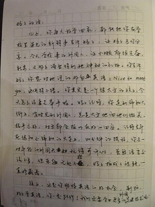 [令人难忘的2014年文章]难忘的日子_300字