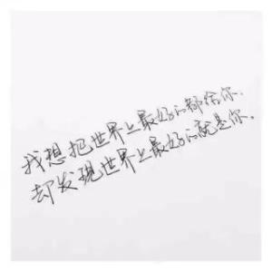 最喜欢的