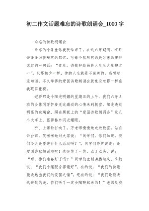 [令人难忘的2014年论文]令人难忘的2014_1000字