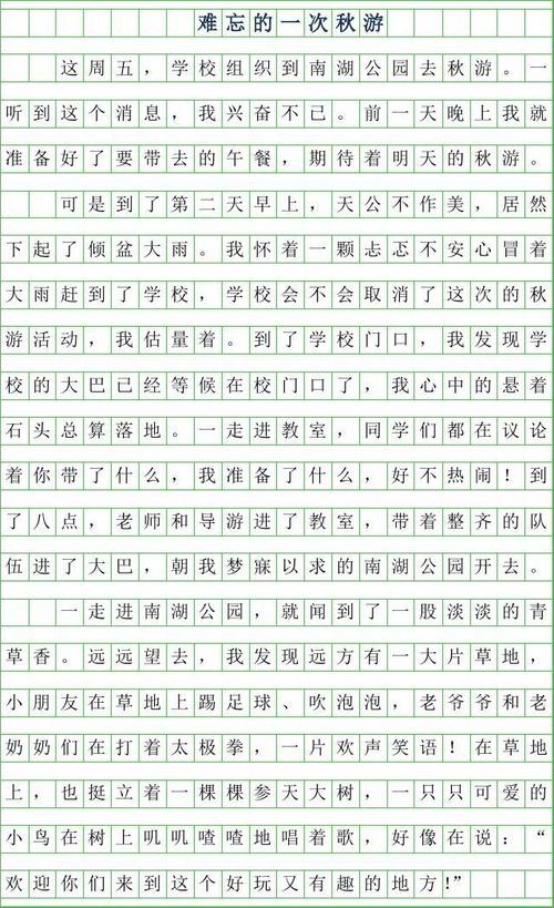 [2014年令人难忘的2014年文章]妈妈，我爱你！ _750字
