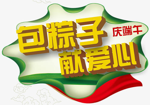 [令人难忘的2014年论文] Bao Duzi _650字