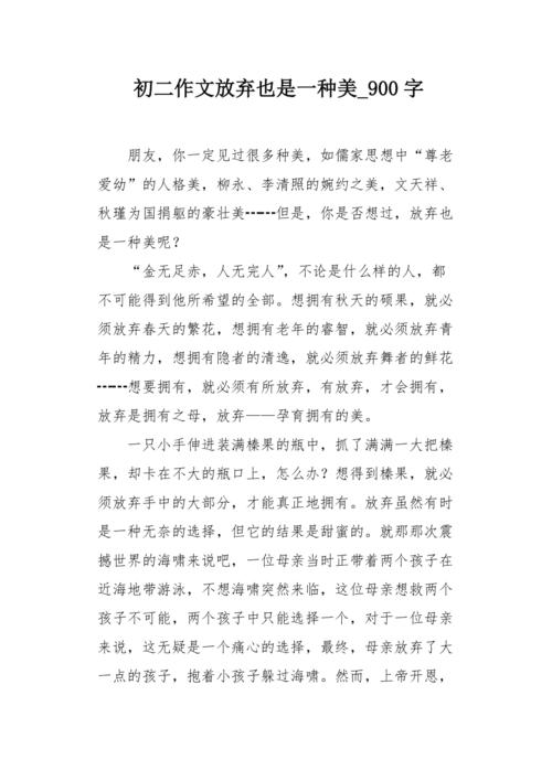 [令人难以忘怀2014年文章]令人难忘的2014_900字