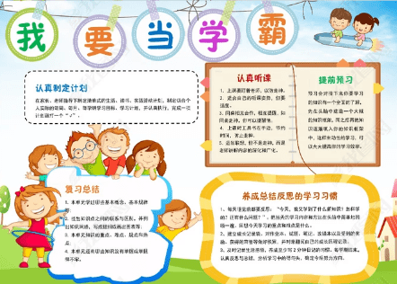 [十月我的学习方法]我的学习方法 - 语言_900字