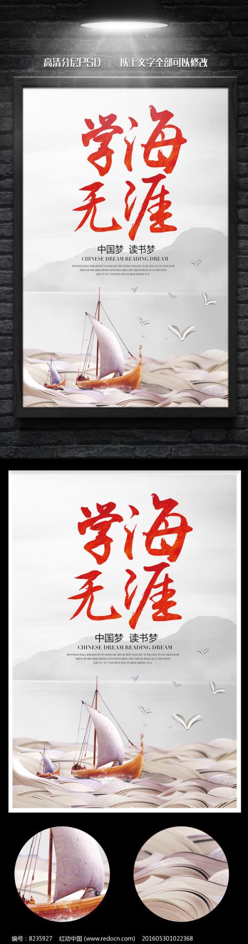 [十月我的学习方法高中集团]学习大海，让我们改变“学习”为“学习”_900字