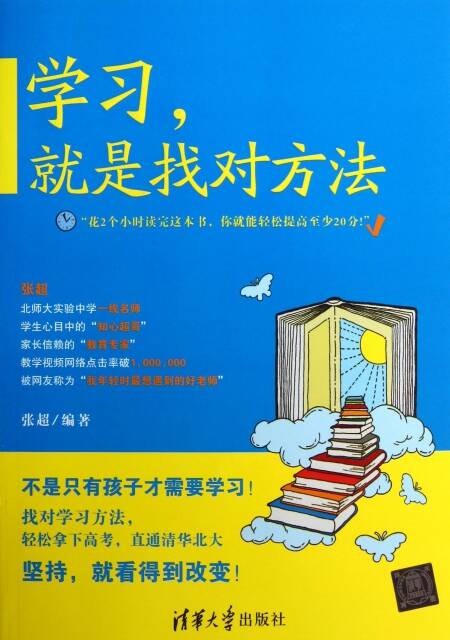 [十月我的学习方法]该方法是最好的方法_2000字