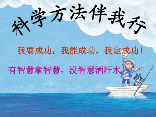 [十月我的学习方法]学习和思考，让我进步_700字