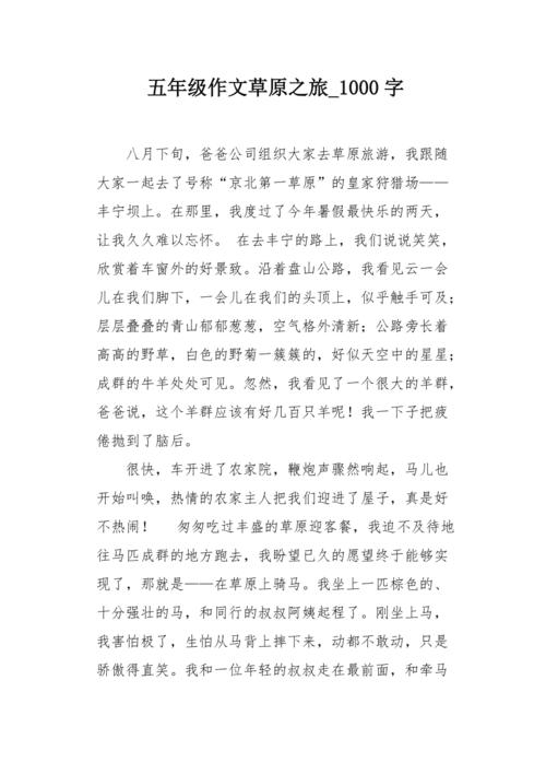 [令人难忘的2014年文章]难忘的海滨旅行_1000字