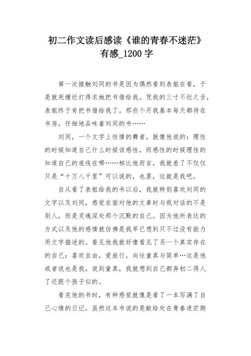 [2014年令人难忘的2014年文章]那些内存不能写_1200字