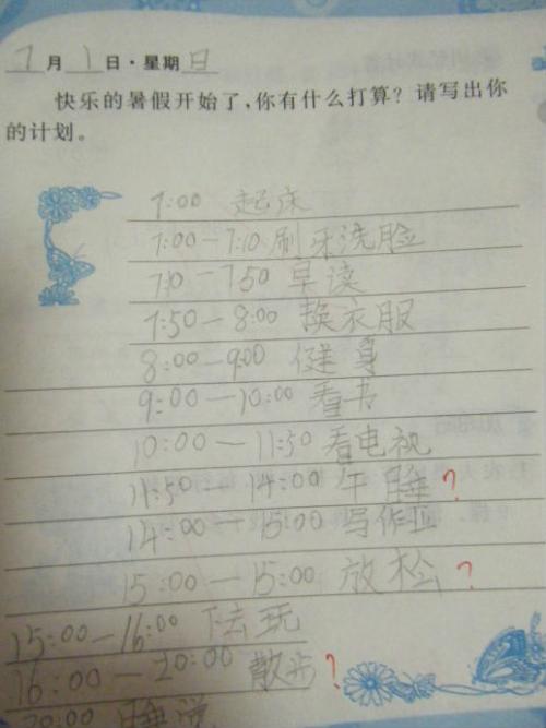 [八月一篇文章]暑假代理_700字
