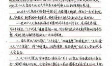 精选教师党员思想汇报范文