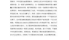 大学生入党申请书格式范文