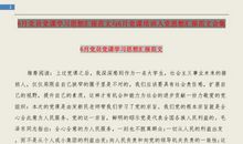 教师党员思想汇报范文：党史学习心得