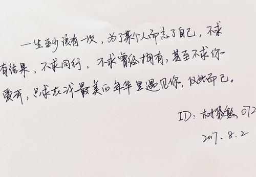 [四月文章]珍惜自己的生活_450字