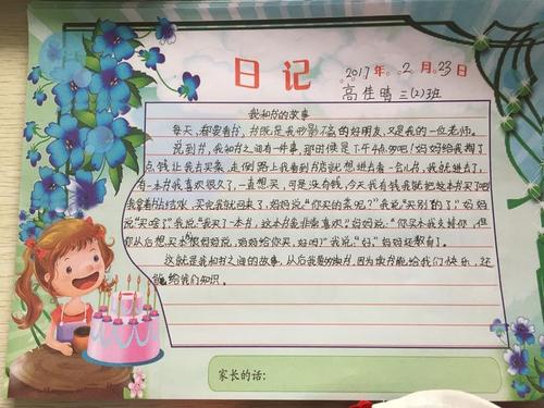 我们携手共进_750字