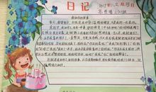 我们携手走进童年_750字