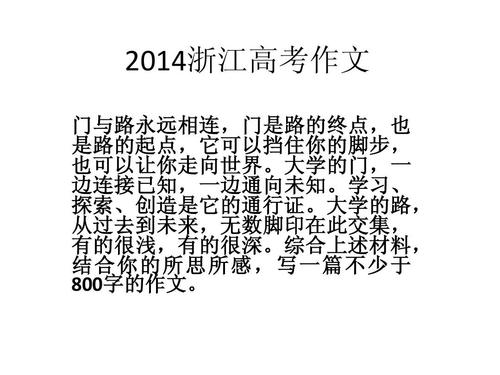 2020年浙江高考作文：生活不怕摔倒，嘲笑错位_1200字