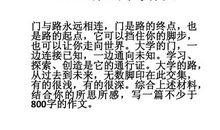 2020浙江高考满分作文：人生不惧落差，笑对错位_1200字