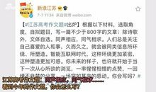 2020江苏高考满分作文：同声相应，同气相求_1200字