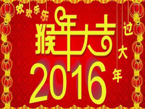 新年的一天遗嘱：新年派对 -  300字