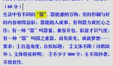 2020天津高考满分作文范文：塑中国面孔，铸美丽华夏_1200字