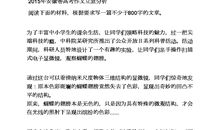 2020安徽高考满分作文：以乐怡情，以乐育人_1500字