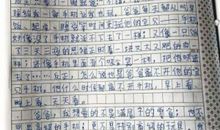 共享的欢乐_600字