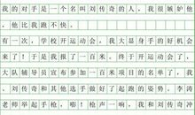 初二期中考试作文：站在起跑线上_750字