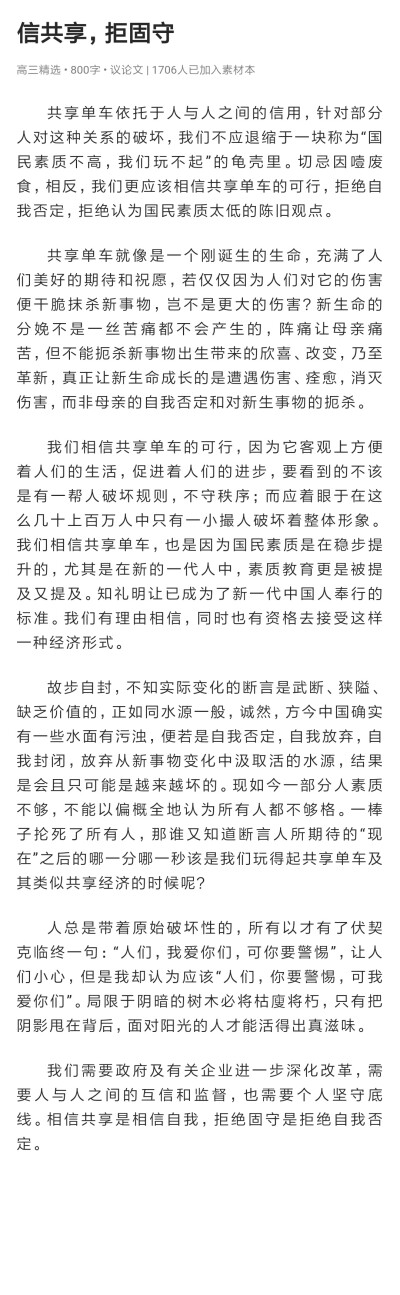 字母分享，拒绝保留_2000字