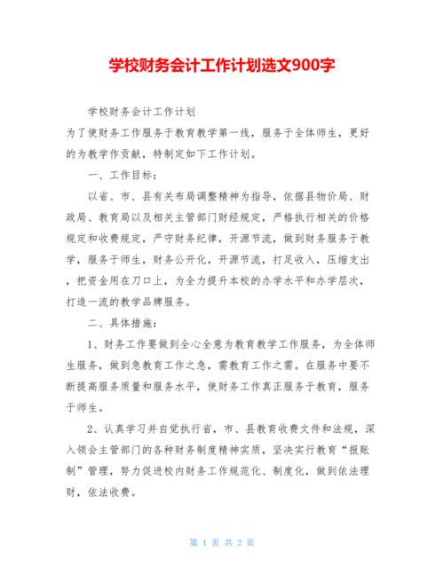 更改共享以实现真正共享_900字