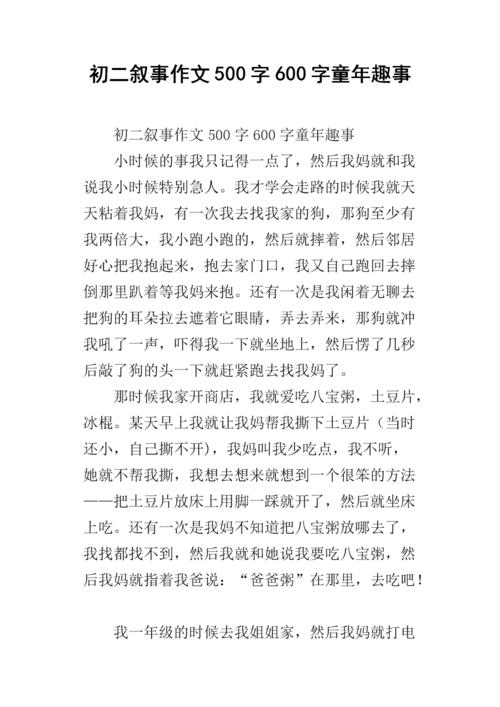 考试成分的初级第二阶段：生活中象棋局_700字