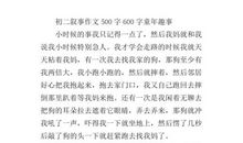 初二期中考试作文：人生棋局_700字