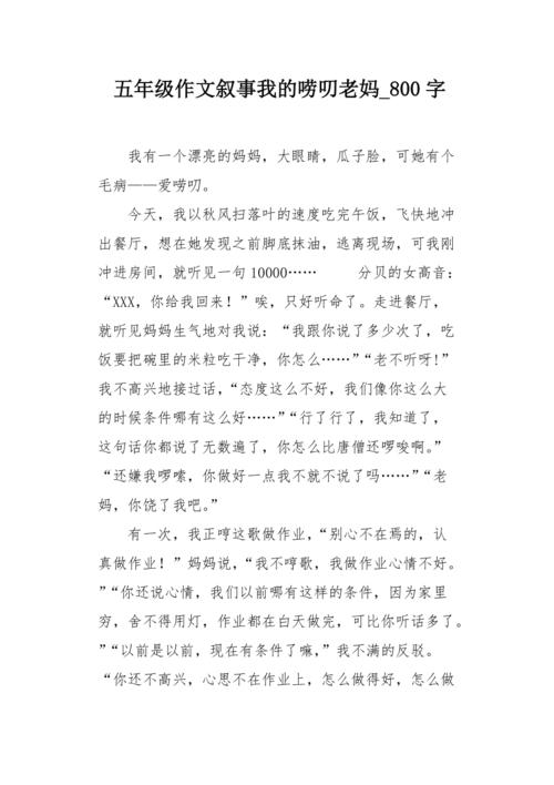 我和你（2）_800字