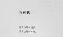 我和你（3）_700字