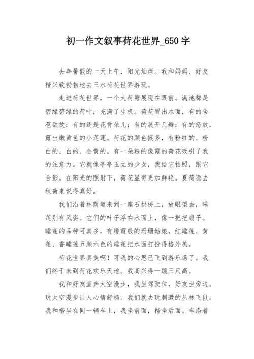 我和你（5）_650字