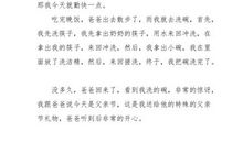 关于父亲节的作文：特殊的礼物_350字